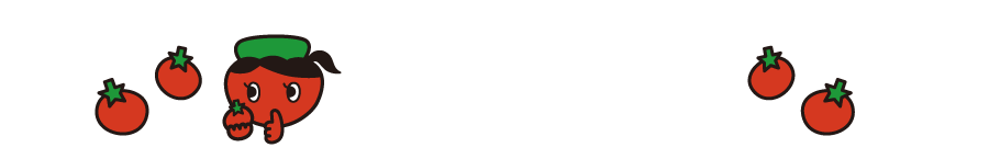 トマトファームのこだわり